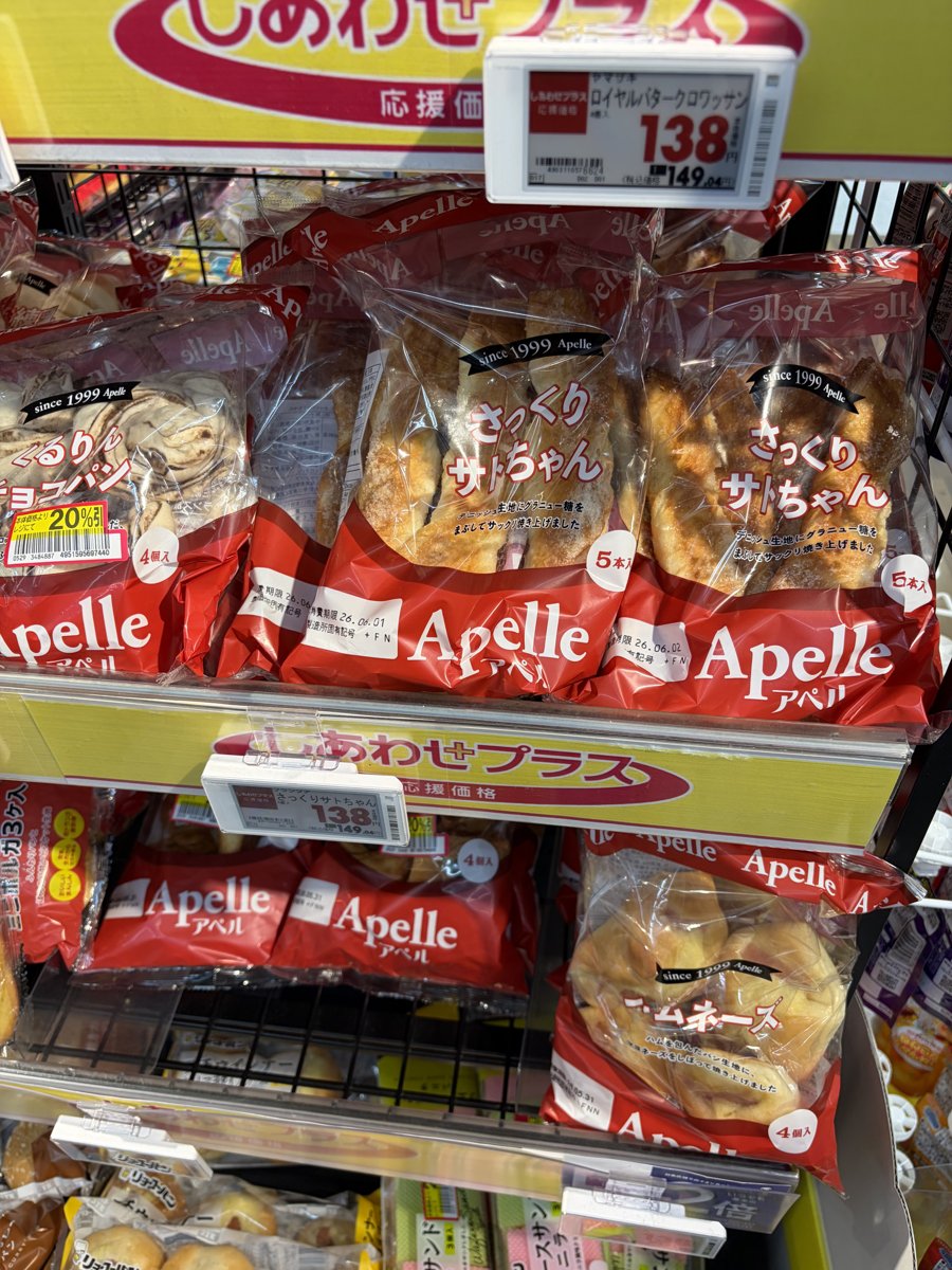 お手頃価格の菓子パン